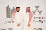 أرماح الرياضية تنطلق مع الموحدة للتطوير العقاري بالرياض