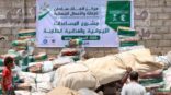 حملة مساعدات غذائية وإيوائية عاجلة لمتضرري السيول بعدن ولحج