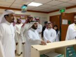 التويجري يتفقد الخدمات الصحية بمحافظة عفيف