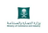 التجارة تشهر بصاحب محطة تبيع مواد بترولية غير مطابقة للمواصفات في مكة