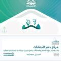 جود الإسكان : تسديد إيجار  المنزل عن 319 أسرة مستحقة