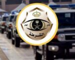 شرطة جازان: القبض على مواطن تباهى بحيازة القات المخدر