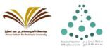 جامعة سطام وتعليم الخرج يقيمان دورة مهارات اللغة الإنجليزية