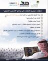 استمرار تسجيل المنشآت ببرنامج صيفي حتى غرة ذو القعدة
