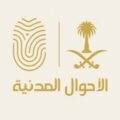 الأحوال المدنية بالمدينة المنورة تطلق مبادرة شكرا