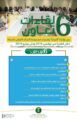 البيئة ومجموعة البنك الدولي تناقشان التجارب الدولية الناجحة بقطاع المياه