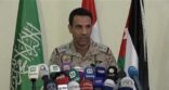التحالف: إسقاط طائرة مسيرة اطلقتها المليشيا الحوثية باتجاه منطقة سكنية في عسير