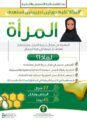 البيئة تبدأ تدريب المرأة بمجال تربية النحل ومنتجاته