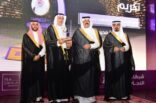 أمير منطقة حائل يرعى حفل جائزة سموه للتميز والإبداع