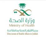 إيقاف استقبال حالات الأطفال والعناية المركزة لحديثي الولادة بمستشفى المساعدية بجدة