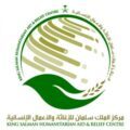 مركز الملك سلمان للإغاثة يطلق حملة جراحة القلب المفتوح والقسطرة للأطفال بالمغرب