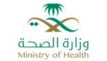 الصحة تؤكد على أخذ اللقاحات اللازمة للراغبين في الحج هذا العام
