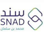 عطاء سند محمد بن سلمان لحديثي الزواج يتجاوز 300 مليون ريال وأكثر من 15 ألف مستفيد