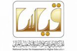 قياس يعلن عن نتائج الفترة الأولى من اختبار القدرة المعرفية