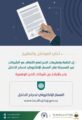 وزارة الحج والعمرة تحذر من التعامل مع شركات الحج الوهمية
