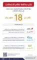 هيئة الاتصالات تغرّم شركات الاتصالات بأكثر من 18 مليون ريال