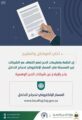 وزارة الحج والعمرة تحذر من التعامل مع شركات الحج الوهمية