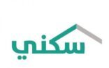 سكني يعلن اكتمال حجز 75% من أراضي مخطط وادي جليل المجانية في الطائف الجديد