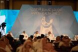 ١١ جلسة في اليوم الأول لمؤتمر عسير الصحي الثالث