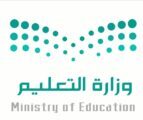 ١٦ مدرسة بنات لمرحلة الطفولة المبكرة بالخرج