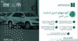 التجارة تقف على أكثر من 11,500 منشأة تجارية خلال موسم الحج