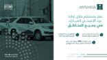 التجارة: الأعمال الرقابية الميدانية و مركز البلاغات مستمرة بالعمل خلال إجازة عيد الأضحى