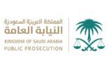 رئيس فرع النيابة العامة بمنطقة مكة المكرمة يلتقي قضاة وقيادات الضبط الجنائي بالمشاعر المقدسة