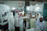 ضيوف الرحمن يزورون معرض صور معالم من الحج بصالة الحجاج بجدة
