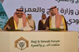 مذكره تفاهم بين وزاره الحج والعمرة والاتحاد السعودي للهجن