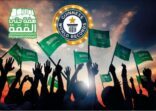 أهالي الرياض يستعدون لدخول موسوعة جينيس باليوم الوطني