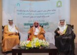 نائب وزير الشؤون الإسلامية يفتتح ورشة كود بناء المساجد بالرياض