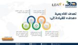 السعوديون يبدأون غداً بالالتحاق بأول برامج التدريب بأكاديمية هدف للقيادة