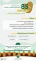 البيئة تطرح فرصة استثمارية لإنتاج تقاوي البطاطس وإكثارها بـ 85 مليون ريال