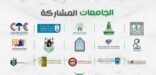 كلية الاتصالات بجدة تنال المركز الأول في مسابقة هاكاثون سايبر سيبر