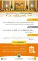 الفضلي يشكر القيادة لإقرار مجلس الوزراء استراتيجية المؤسسة العامة للحبوب