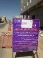 حيكم صار فايبر  يتسع نطاقه بمنطقة نجران مع STC