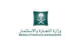 صدور نظام الشركات المهنية يتيح مزاولة الشركات للمهن الحرة وفق أفضل الممارسات