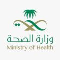 أكثر من 55 ألف إستشارة طبية قٌدمها مركز صحة 937