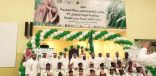 مكتب التعليم بغرب مكة يحتفل بيوم الوطن 89 بابتدائية عطاء بن أبي رباح