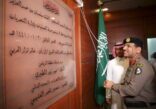 ابن قرار يدشن وحدة عمليات التحريات والبحث الجنائي بشرطة الرياض