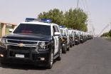 انطلاق دوريات الأمن بمحافظة عفيف