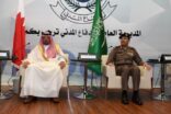 العمرو يرعى تخريج الدورة التأسيسية لفريق البحث والإنقاذ البحريني