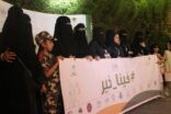 فريق طويق التطوعي يشارك كبار السن بفعاليات اليوم العالمي للمسنين 2019