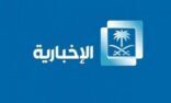 الإخبارية تعيين مدراء جدد وسيدة تتولى موقعاً قيادياً بالقناة