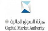 هيئة السوق المالية تحذّر من التعامل مع الأشخاص غير المرخص لهم