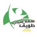 شباب طويق باحتفالية كبرى لاكتشاف المواهب الليلة