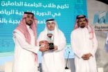 رئيس هيئة الرياضة يُدشن كلية علوم الرياضة بجامعة جدة