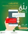 البيئة تحث على ضرورة الإبلاغ عن الأمراض الوبائية للحيوانات