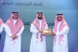 هيئة السياحة تكرم الشركاء والرعاة الداعمين لموسم الطائف 2019م