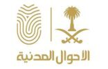 أحوال مكة : نقل المواعيد النسائية من فرع الزاهر لفرع الجروشي مول مؤقتاً